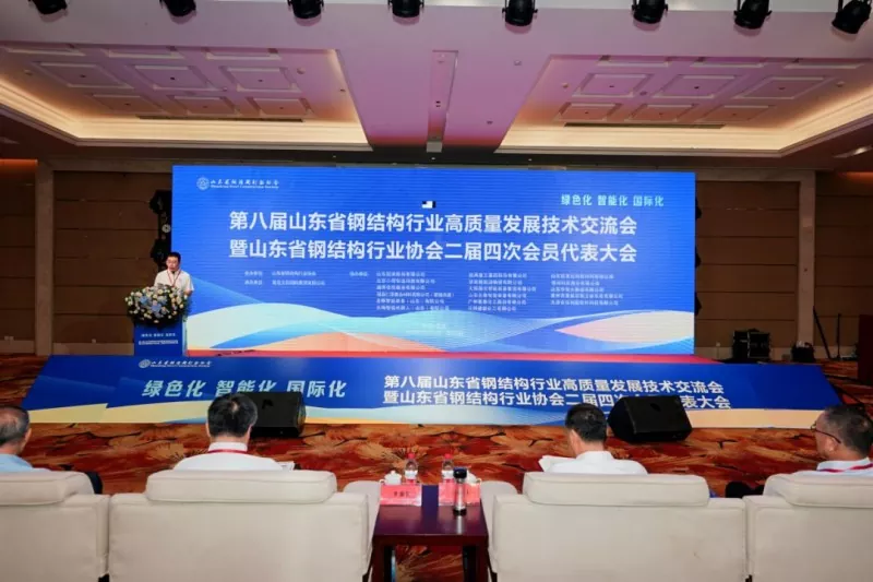 Iyo yechisere Shandong Steel Structure Yakakwira-Hunhu Hwekuvandudza Tekinoroji Yekuchinjana Musangano & 2026 Gore negore Musangano weSangano.