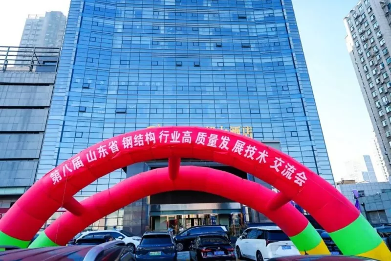 EHSS Chete yakabata iyo yechisere yeShandong Steel Structure Yepamusoro-Unhu Hwekusimudzira Forum & 2026 SSSIA Yepagore Musangano muQingdao neKubudirira Kwakazara.